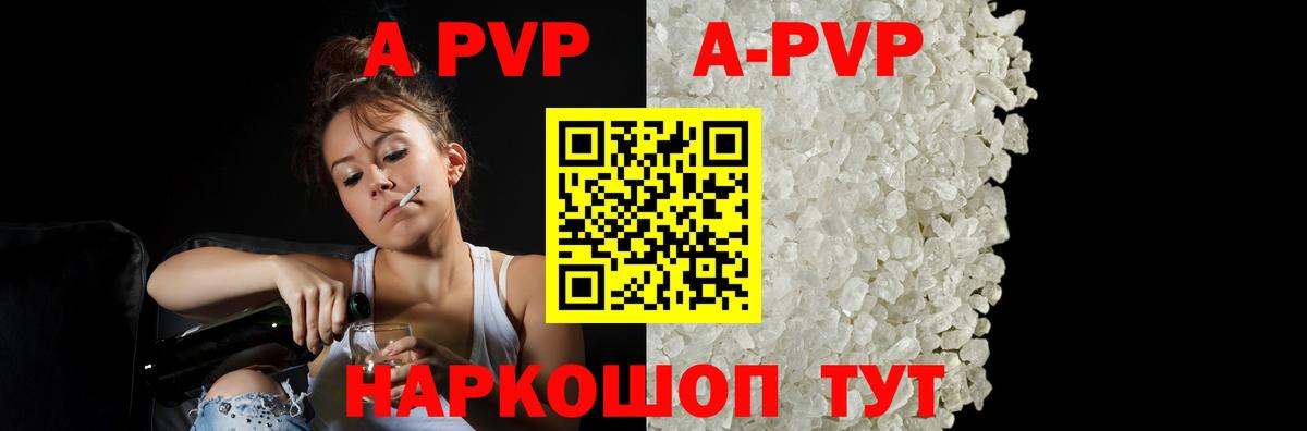 как найти закладки  Alfa_PVP Соль  Вход с VPN  A-PVP крисы CK  Благовещенск  A PVP 