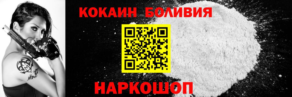 Cocaine Fish Scale Благовещенск