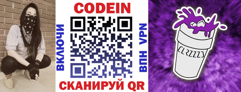 цены   Благовещенск  мориарти наркотические препараты  Кодеин напиток Lean (лин) 