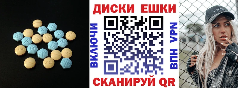 ЭКСТАЗИ диски  Благовещенск 