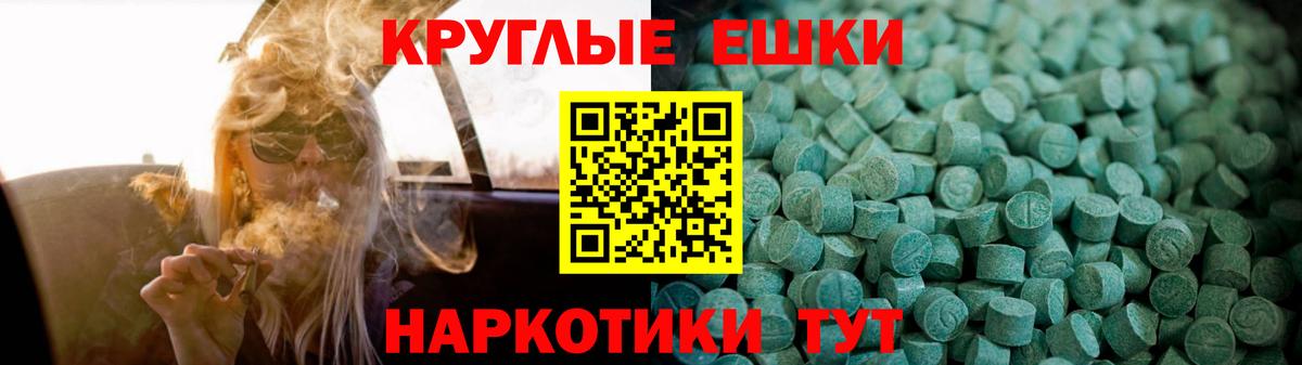 Экстази ешки Благовещенск