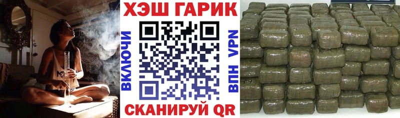 где найти Благовещенск ГАШ убойный