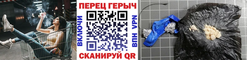 Героин Heroin  ссылка на мегу зеркало  площадка формула  Благовещенск 
