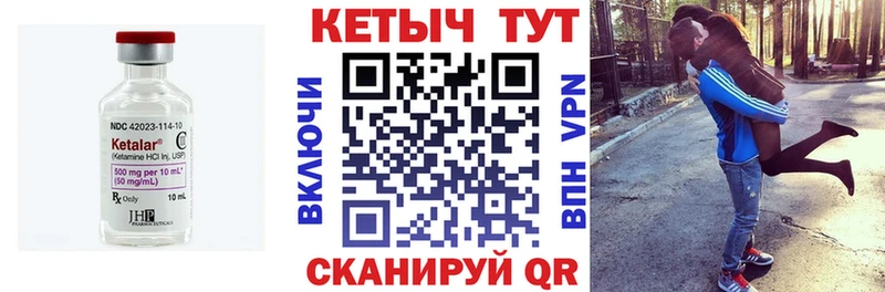 darknet наркотические препараты  цены наркотик  кракен ТОР  Благовещенск  КЕТАМИН ketamine 