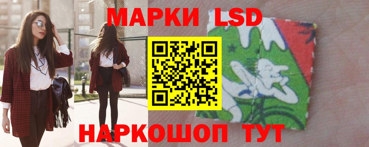 Лсд 25 экстази кислота Благовещенск