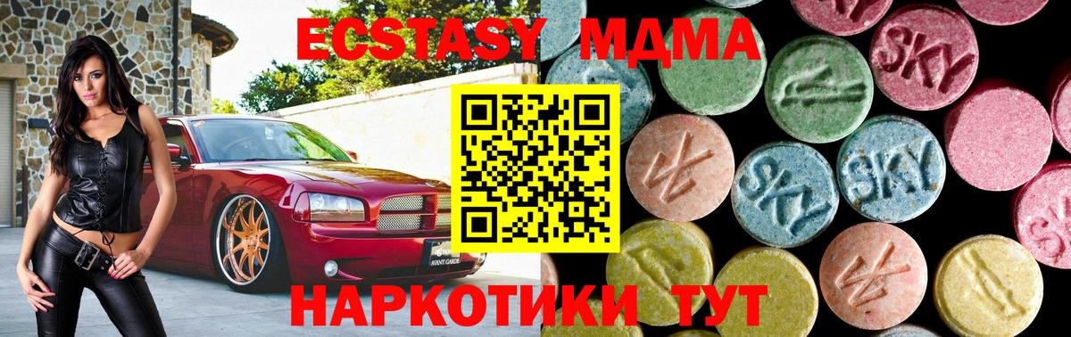 МДМА  МДМА crystal  Благовещенск  Вход с VPN  MDMA молли 