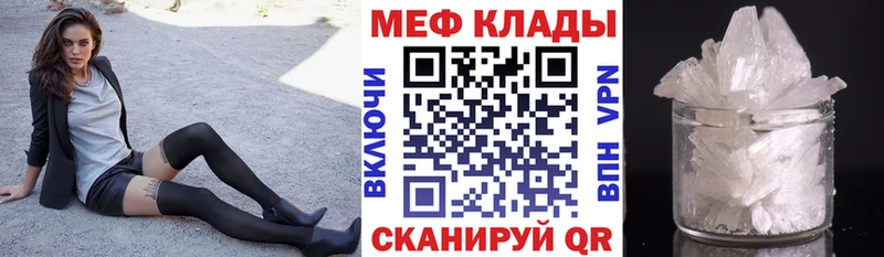 Меф кристаллы  Благовещенск 