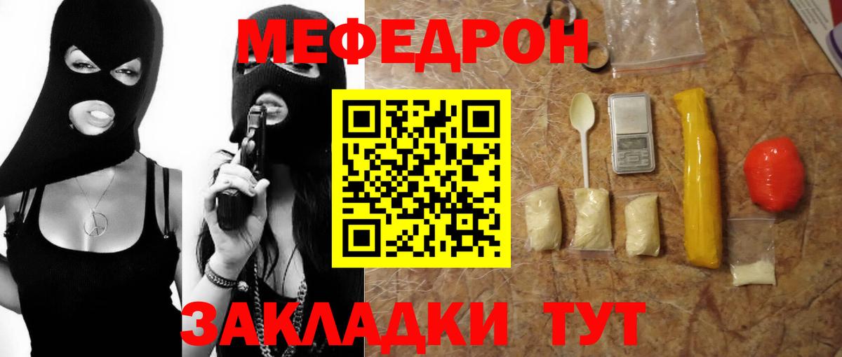 Меф мука Благовещенск