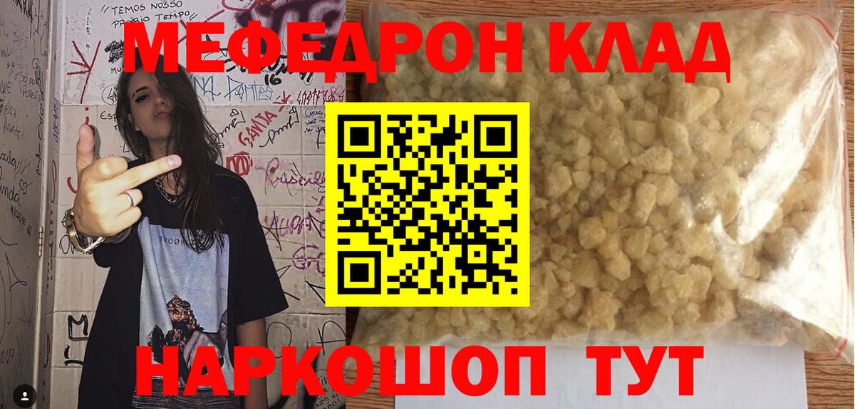 Благовещенск  МЯУ-МЯУ mephedrone  Меф  МЯУ-МЯУ VHQ  Вход с VPN 