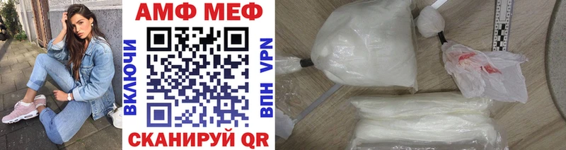 как найти наркотики  МЕГА ONION  МЕТАМФЕТАМИН винт  Благовещенск 
