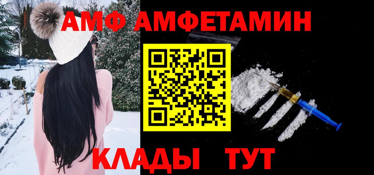 МЕТАМФЕТАМИН мет  МЕТАМФЕТАМИН мет  Первитин  Вход с VPN  Благовещенск 