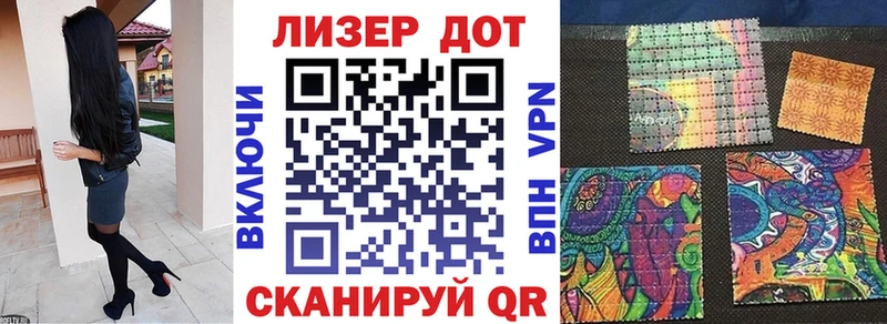Наркотические марки 1500мкг Благовещенск