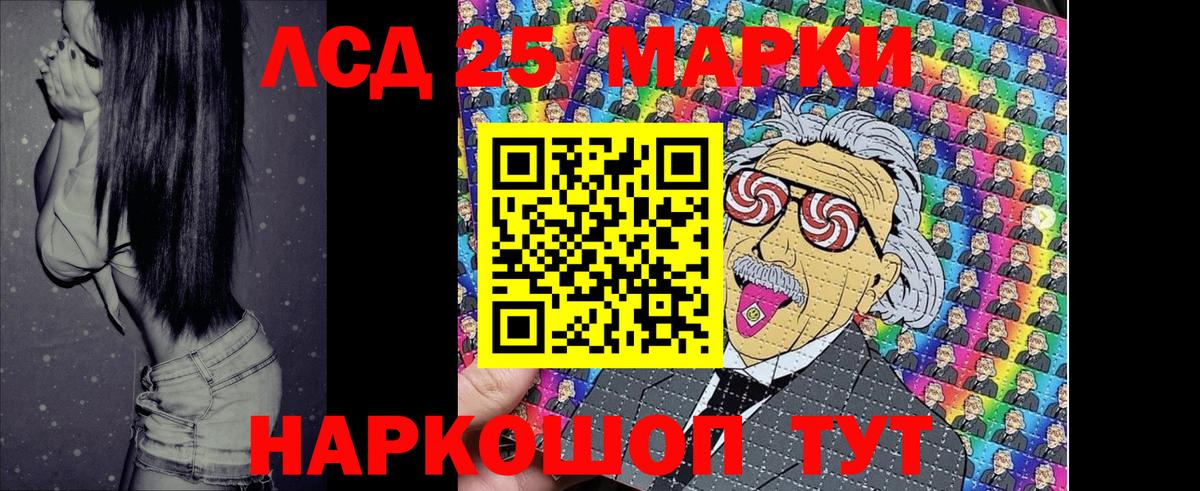 Марки NBOMe 1500мкг Благовещенск
