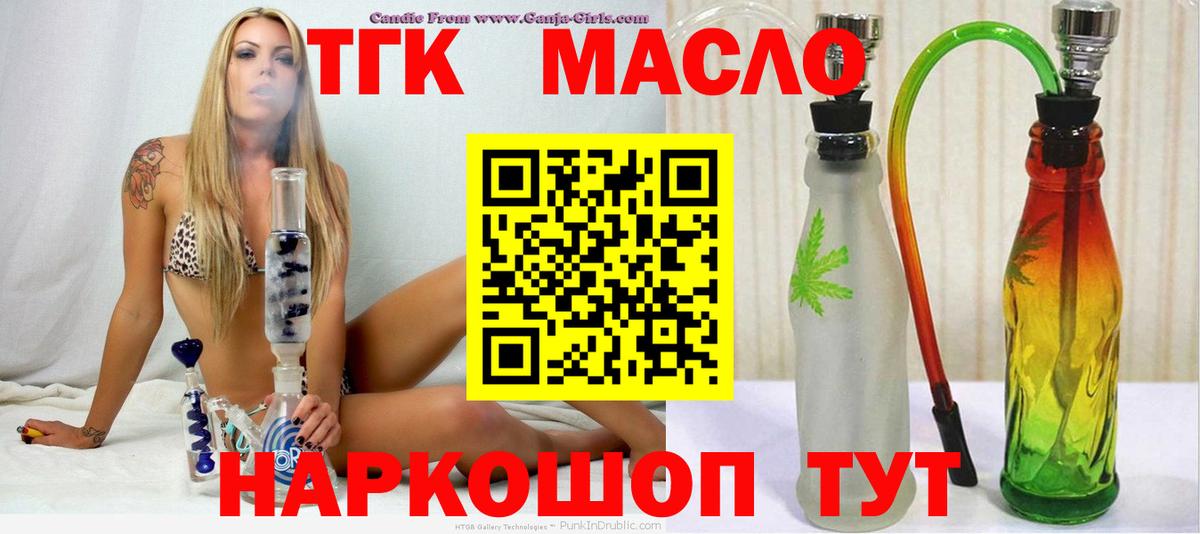 Дистиллят ТГК вейп с тгк Благовещенск