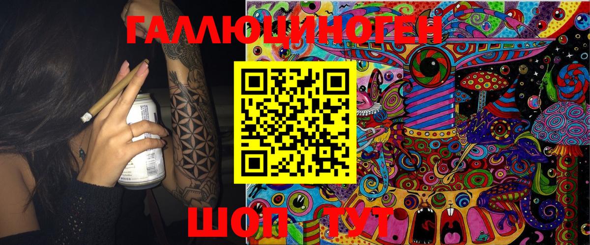 Конопля  Вход с VPN  ГАШИШ  Благовещенск  А ПВП СОЛЬ   МДМА  Кокаин  Меф  МЕФ кристаллы 