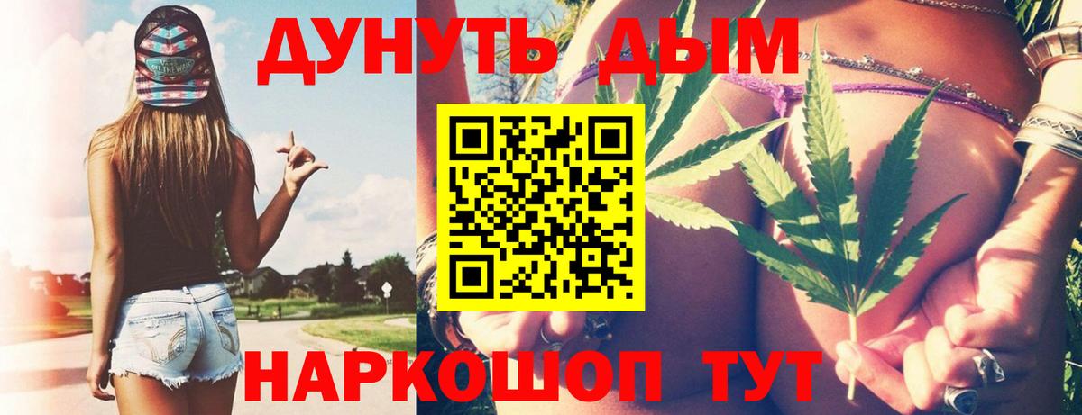 Шишки марихуана планчик  Бошки марихуана SATIVA & INDICA  Марихуана планчик  Вход с VPN  Благовещенск 